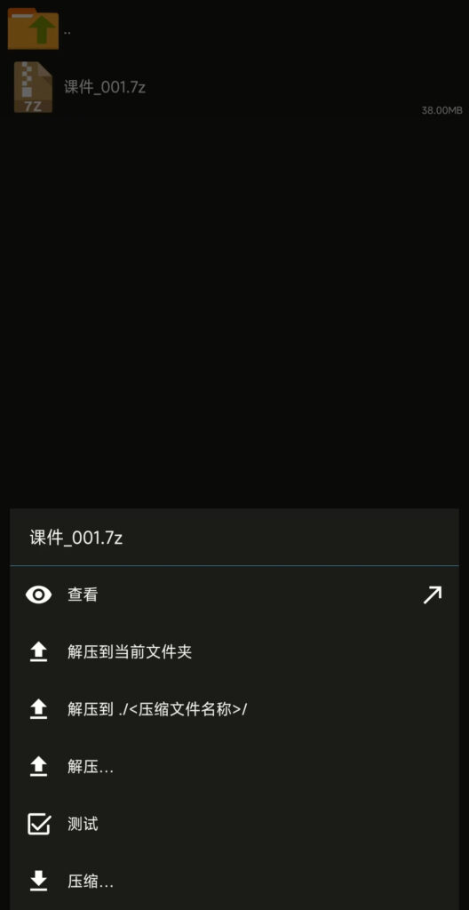 图片[3]-解压教程-次元社区