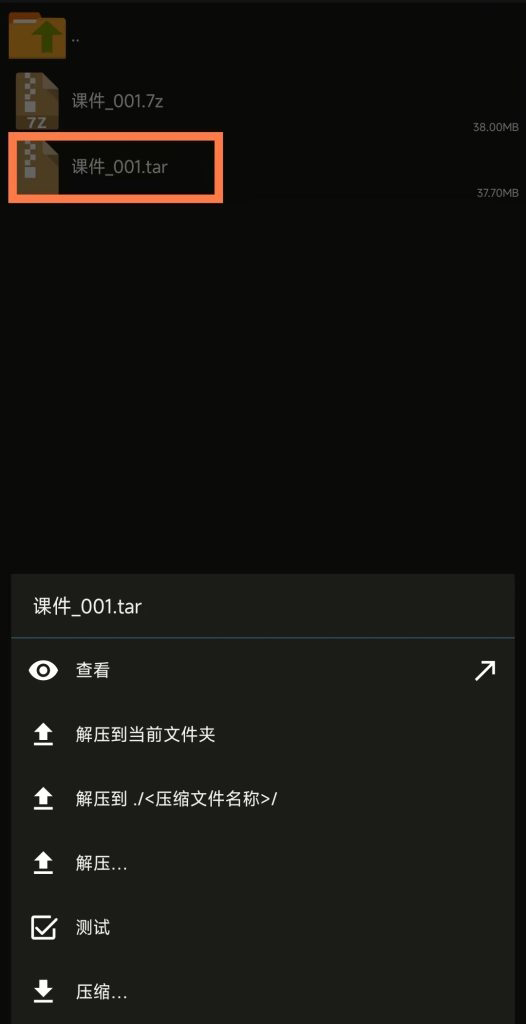 图片[5]-解压教程-次元社区